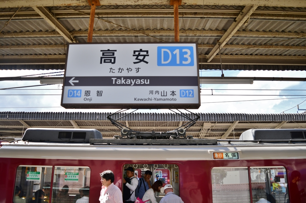 f:id:otori205shuttle:20191126011124j:plain
