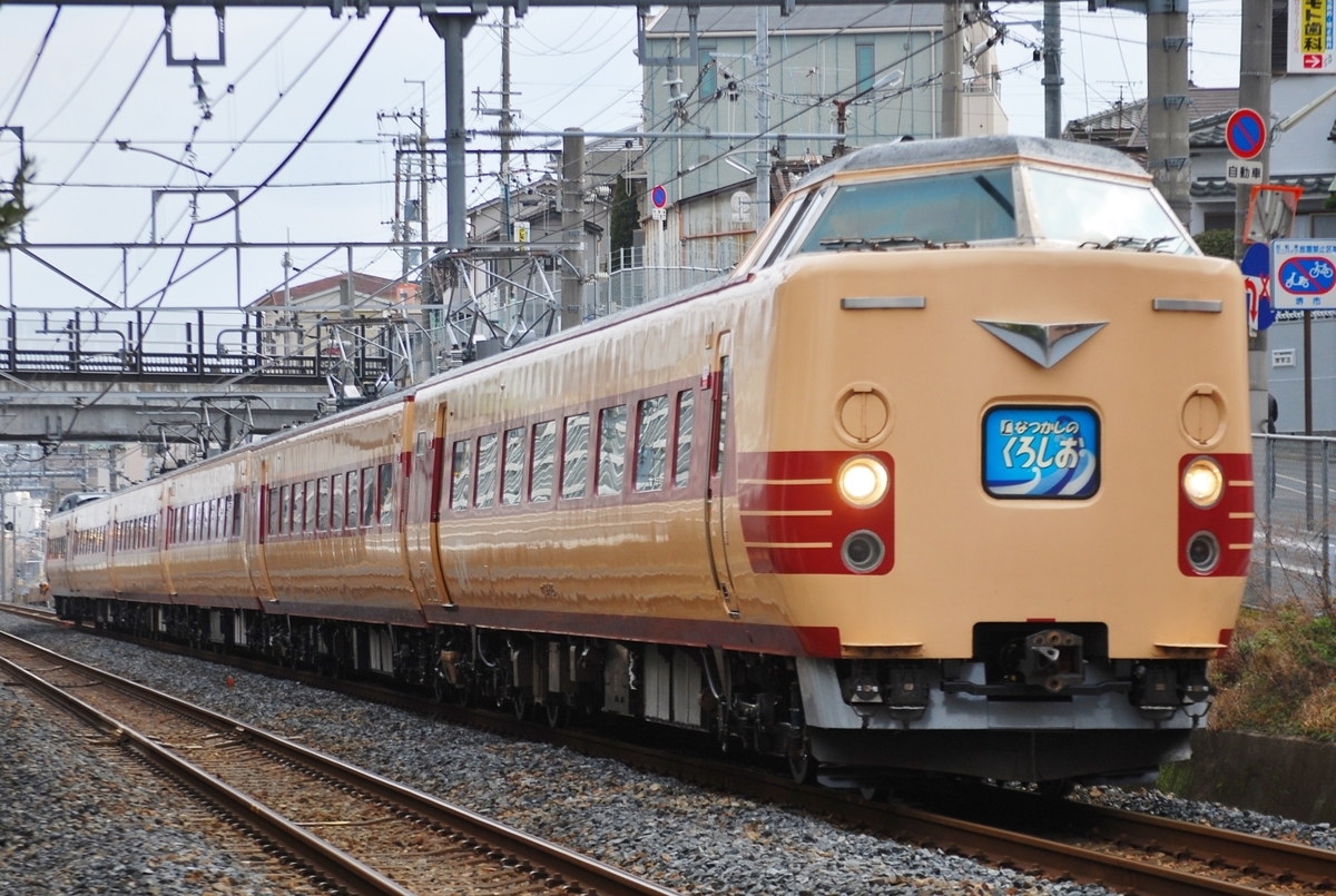 阪和線】381系(FE66編成)国鉄色『なつかしのくろしお』団体臨時列車