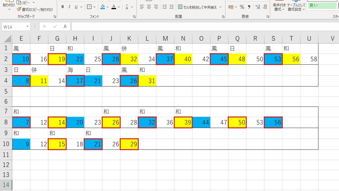 2022年春阪和線ダイヤ改正 - 鉄ヲタ業務日報