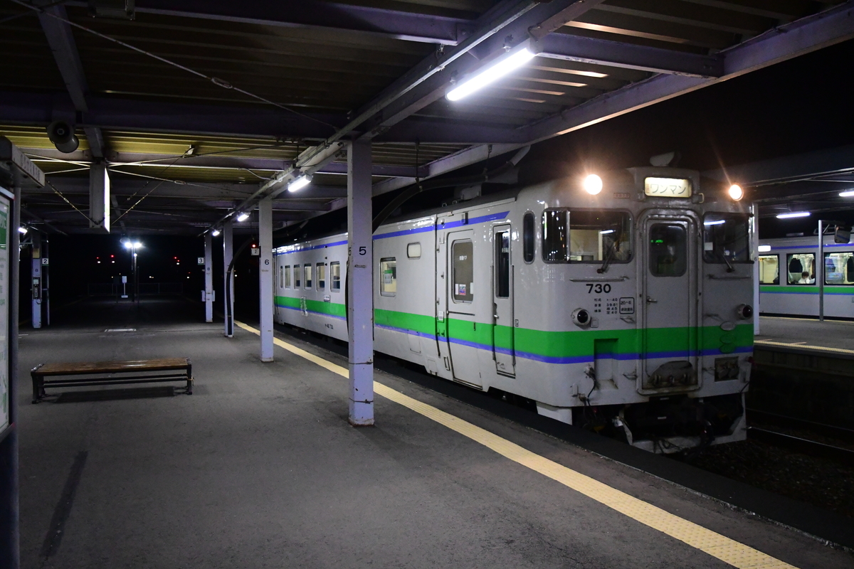 富良野線撮影・快速狩勝乗車(北海道フリパ⑨) - 鉄ヲタ業務日報