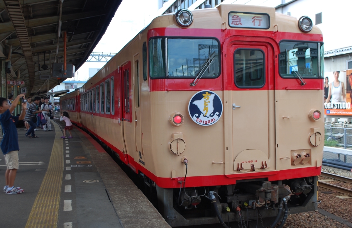 木次線・芸備線乗車【急行ちどりルート】(中国山地ビッグx制覇⑤