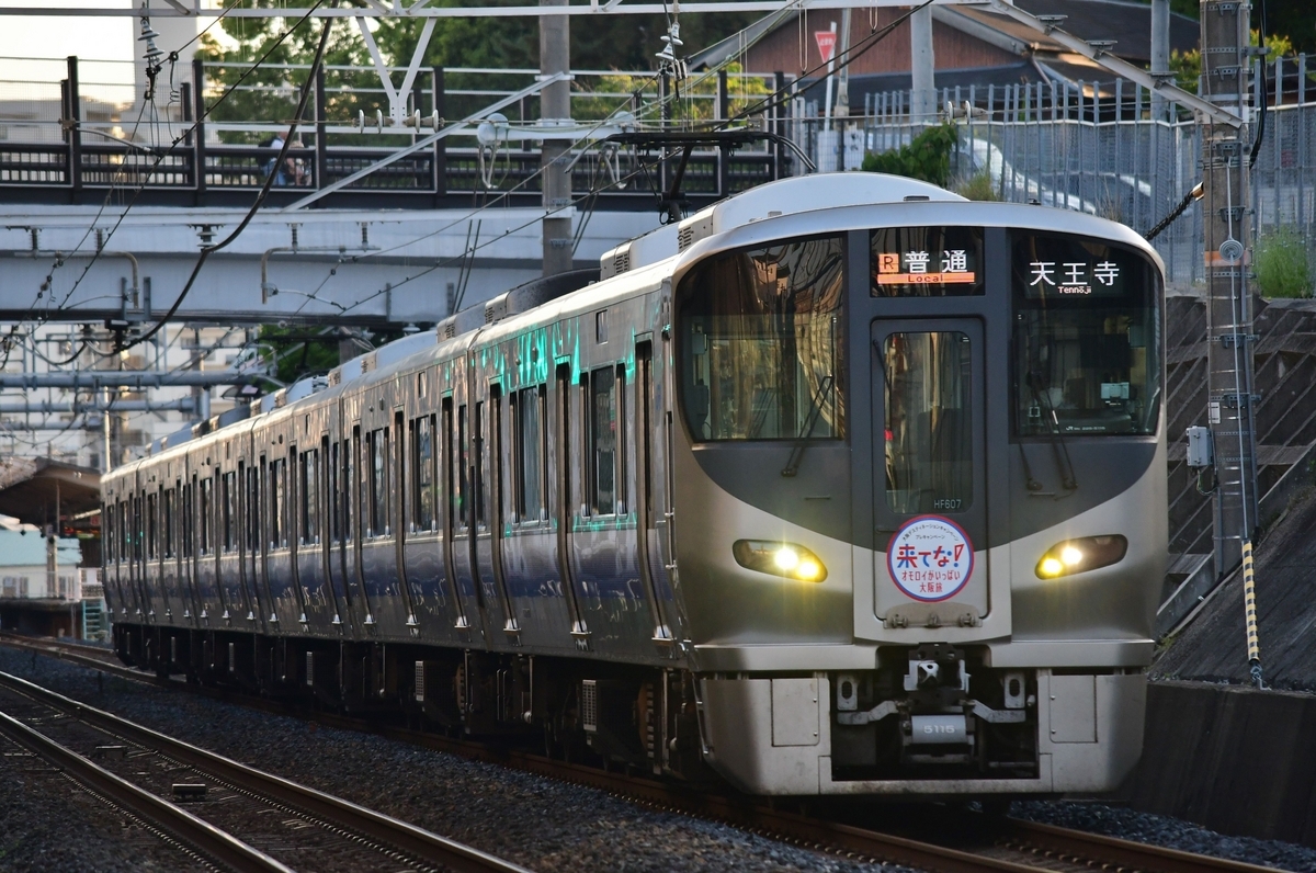 225系阪和線　ジャンクセット JR 225-5100系近郊電車 (阪和線) セット (6両セット) (鉄道模型