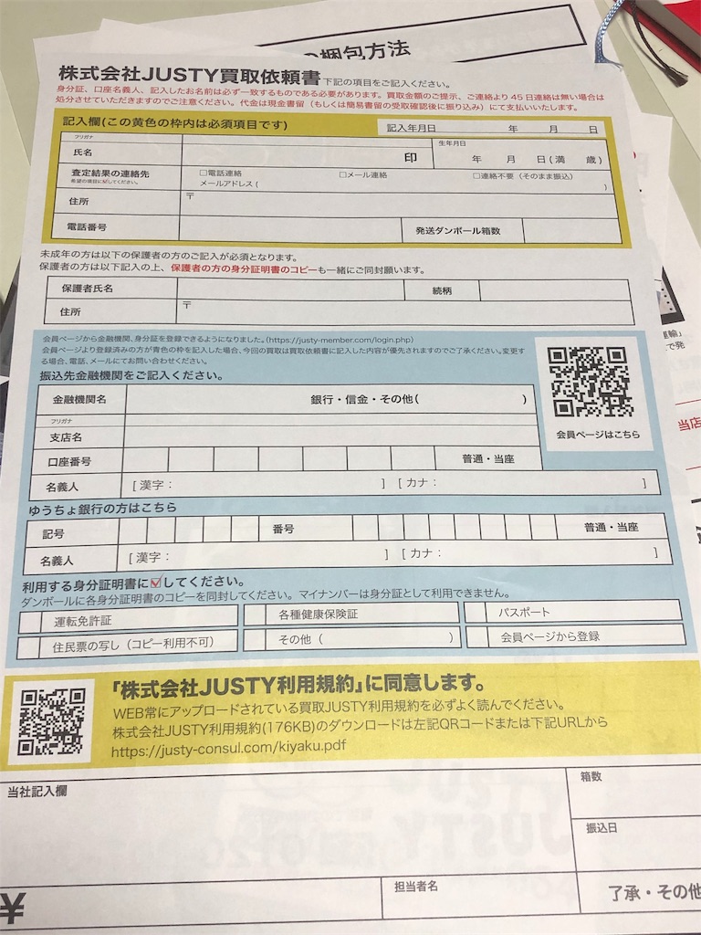 f:id:otoshidamakun:20190309225533j:image f:id:otoshidamakun:20190309225533j:image