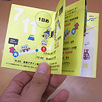 f:id:otoshimono:20080710211030j:image
