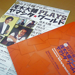 f:id:otoshimono:20090122234254j:image:right