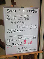 f:id:otoshimono:20090131162712j:image:right