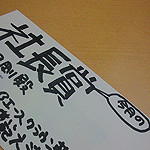 f:id:otoshimono:20090327192122j:image:right