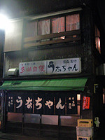 f:id:otoshimono:20090408191846j:image:right