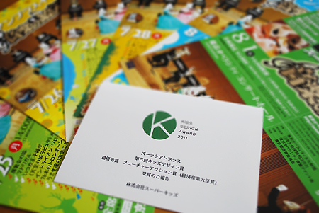 f:id:otoshimono:20110816114634j:image
