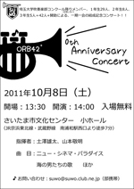 f:id:otoshimono:20110929224350j:image:right