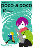 f:id:otoshimono:20111215233820j:image f:id:otoshimono:20111215233820j:image