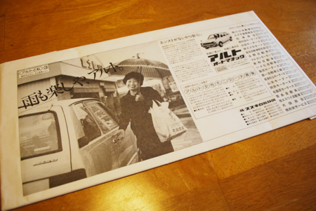 f:id:otoshimono:20120430170729j:image f:id:otoshimono:20120430170729j:image