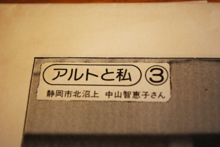 f:id:otoshimono:20120430171039j:image f:id:otoshimono:20120430171039j:image