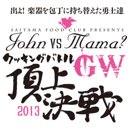 f:id:otoshimono:20130505195814j:image