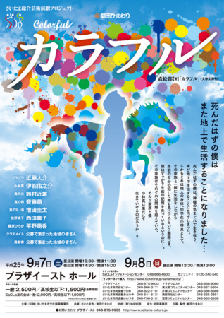 f:id:otoshimono:20130724173502j:image f:id:otoshimono:20130724173502j:image