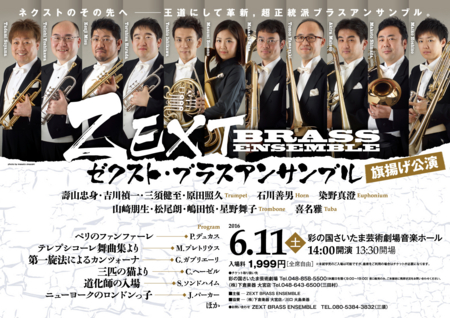 邦楽 ENSEMBLE Symphonic Suite Dragon Quest VII + Original Soundtrack