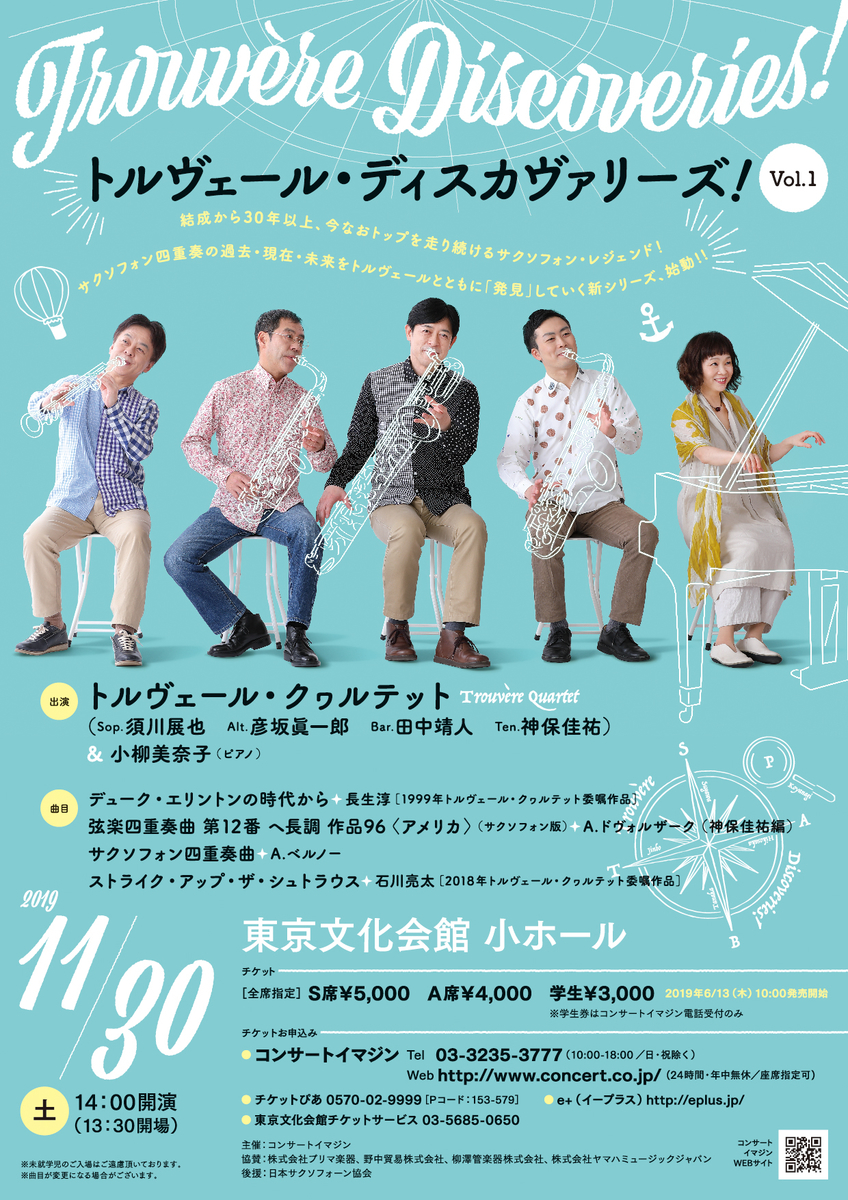 f:id:otoshimono:20190601064537j:plain