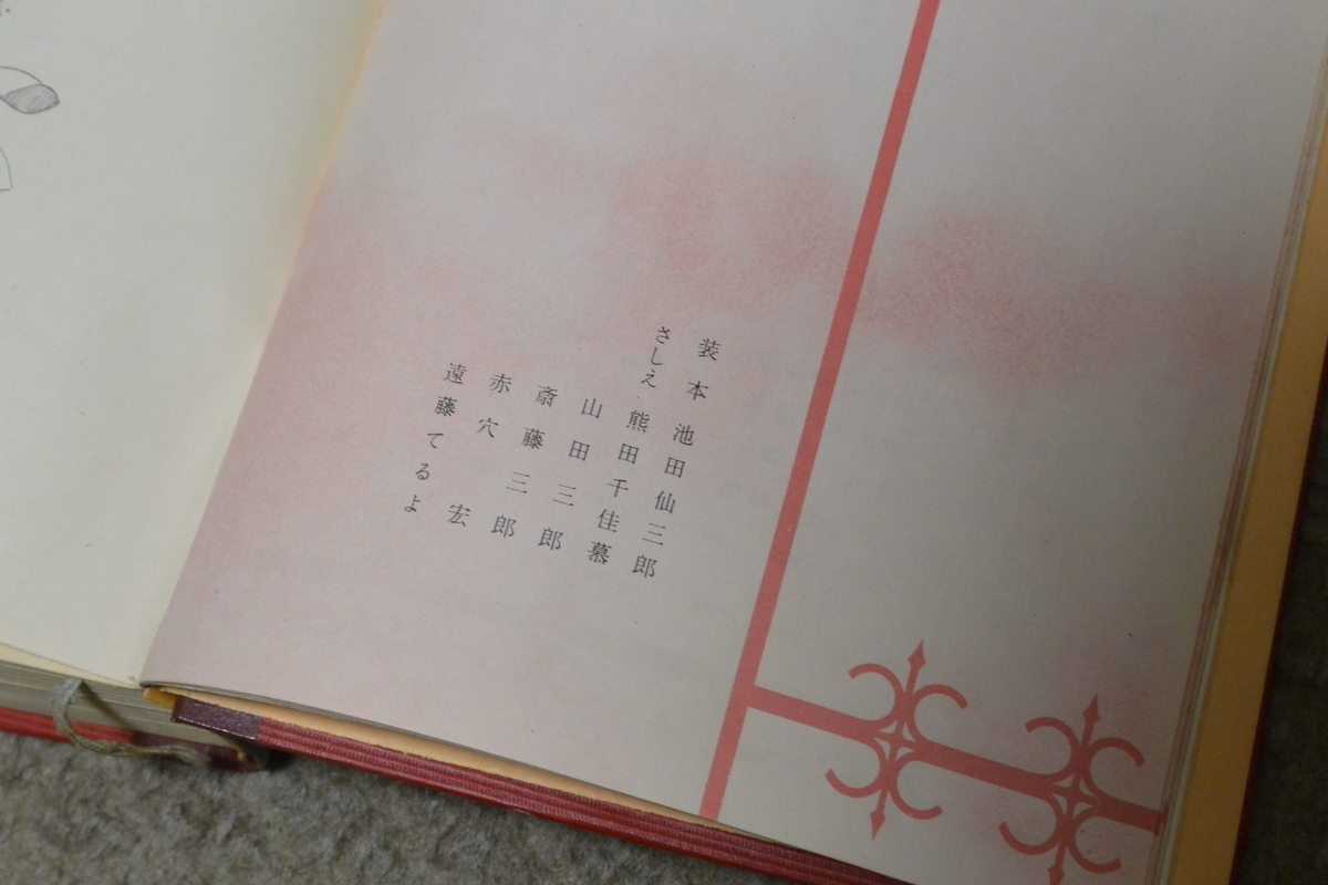 f:id:otoshimono:20190908233129j:plain