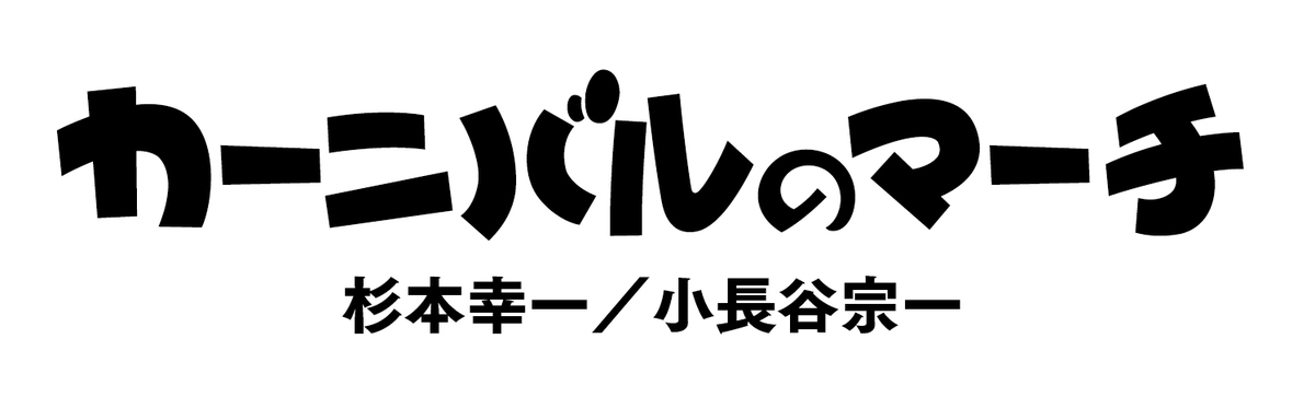 f:id:otoshimono:20200331111951j:plain