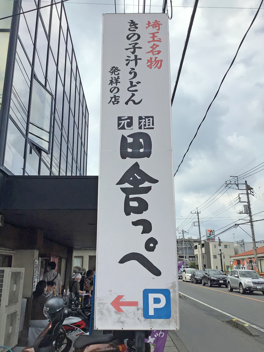 f:id:otoshimono:20210606144705j:plain