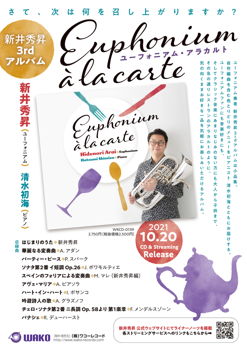 f:id:otoshimono:20211023120809j:plain