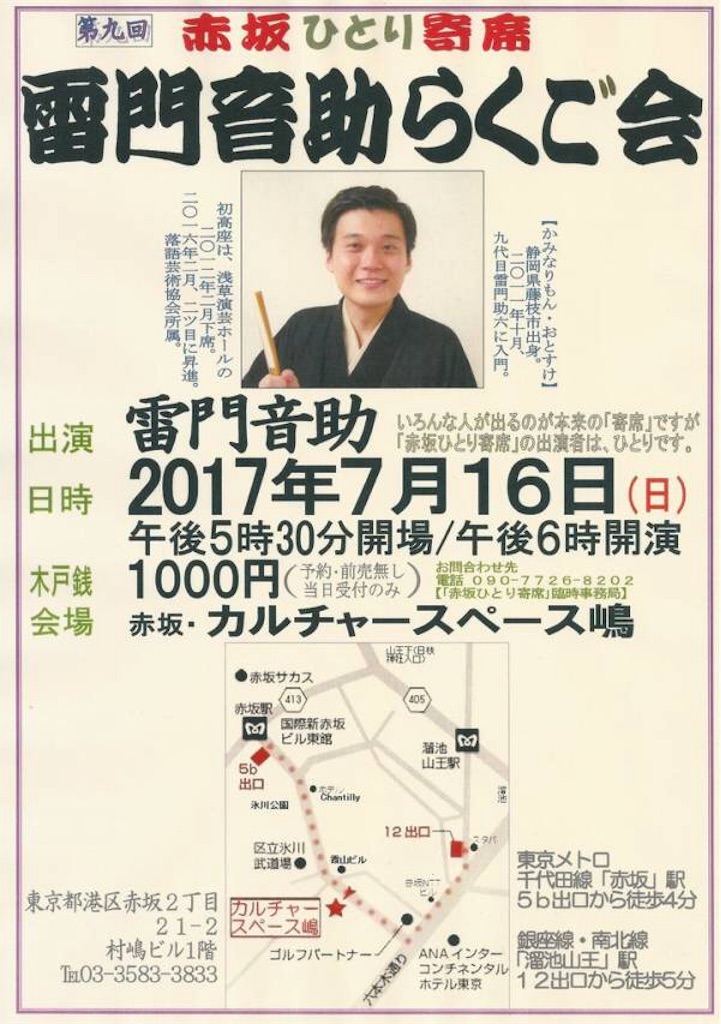 f:id:otosuke2:20170630144530j:image f:id:otosuke2:20170630144530j:image