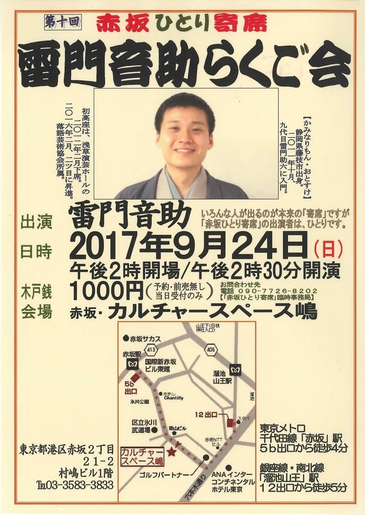 f:id:otosuke2:20170826103916j:image