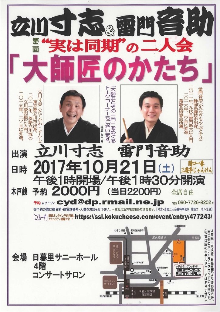 f:id:otosuke2:20170826112615j:image