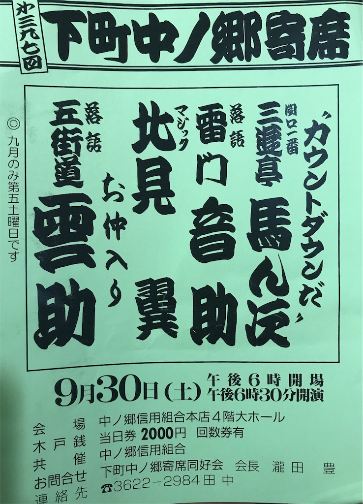 f:id:otosuke2:20170908225521j:image