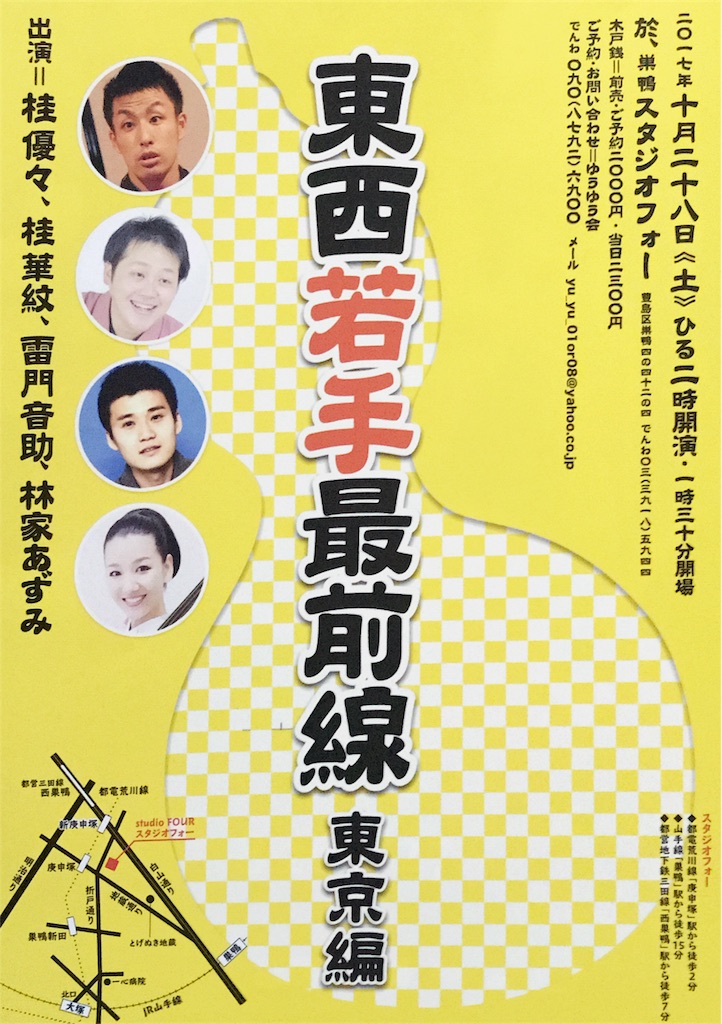 f:id:otosuke2:20170930163818j:image