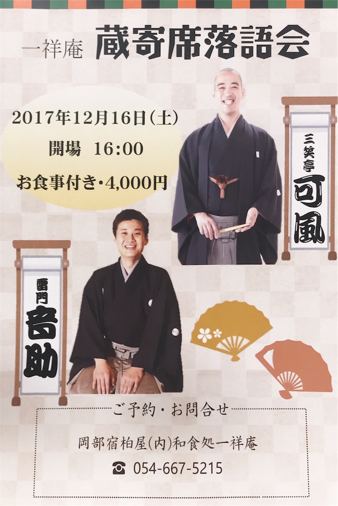 f:id:otosuke2:20171202174907j:image