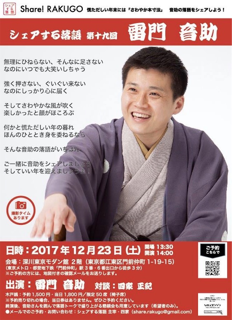 f:id:otosuke2:20171203111906j:image