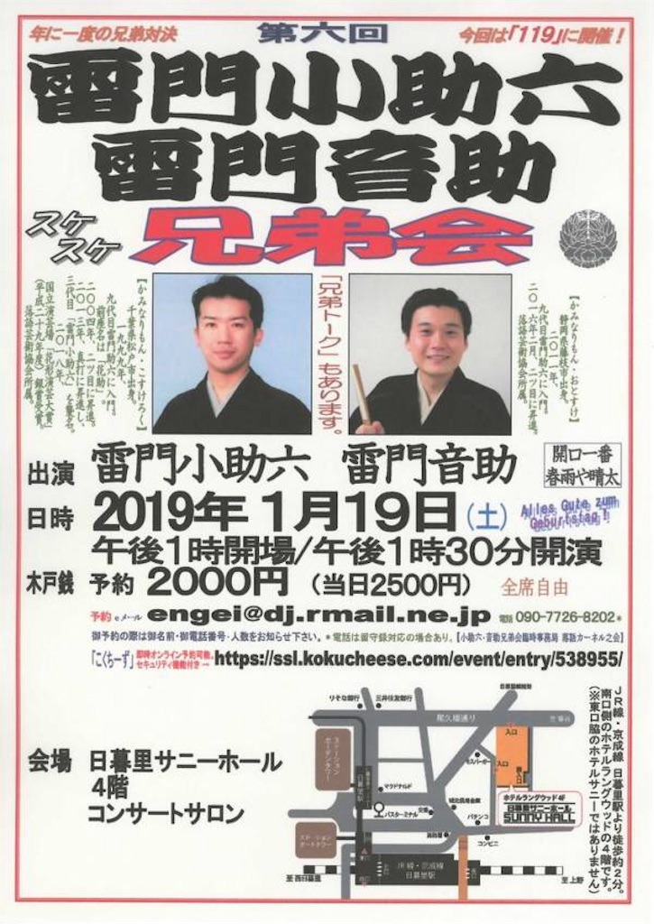 f:id:otosuke2:20190101142713j:image f:id:otosuke2:20190101142713j:image