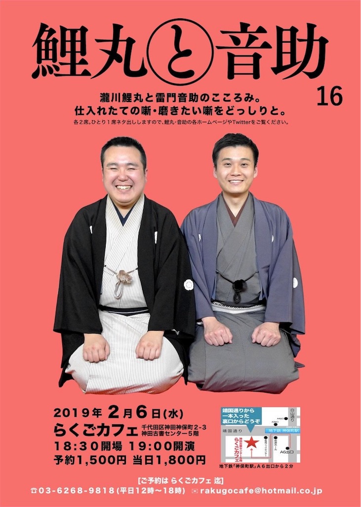 f:id:otosuke2:20190131154927j:image f:id:otosuke2:20190131154927j:image