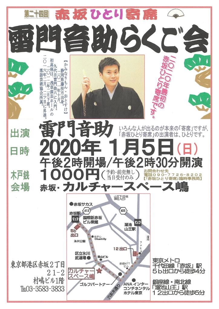 f:id:otosuke2:20191231145536j:image