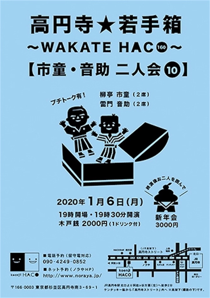 f:id:otosuke2:20191231145614j:image