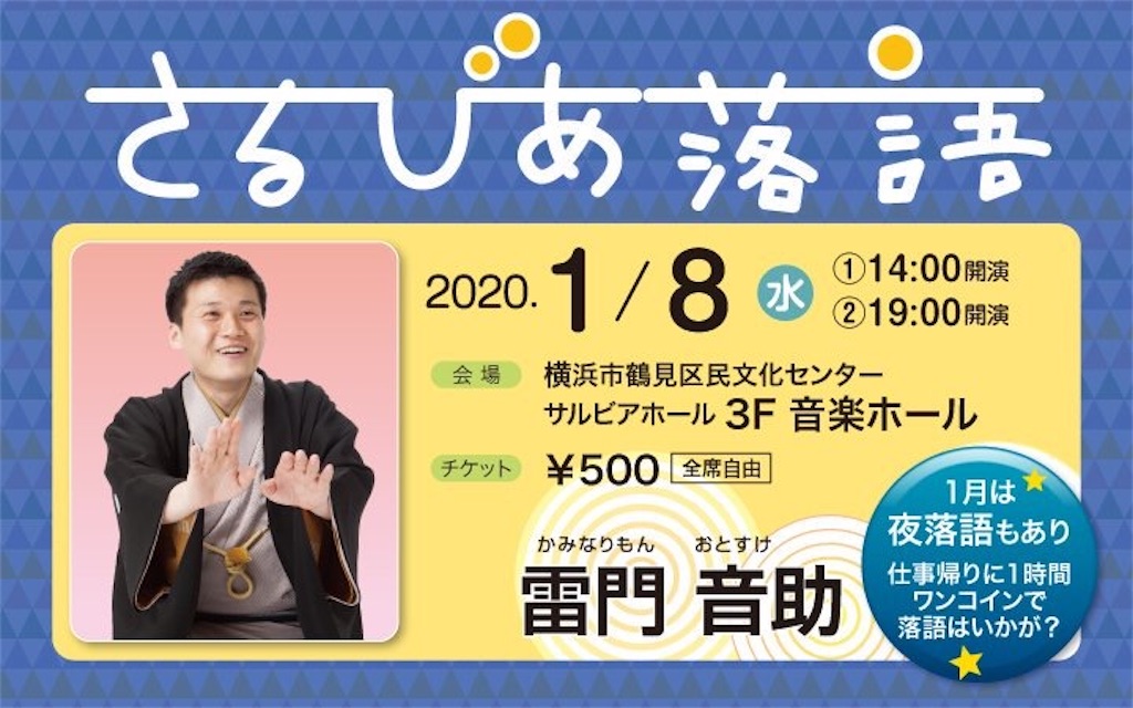 f:id:otosuke2:20191231145655j:image