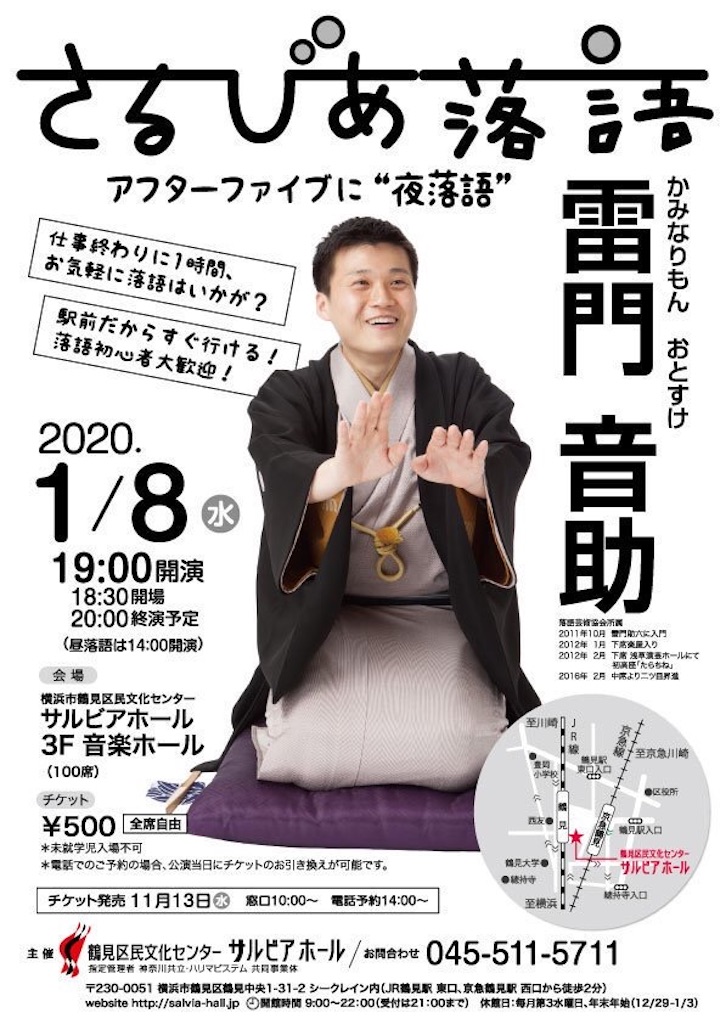 f:id:otosuke2:20191231145715j:image