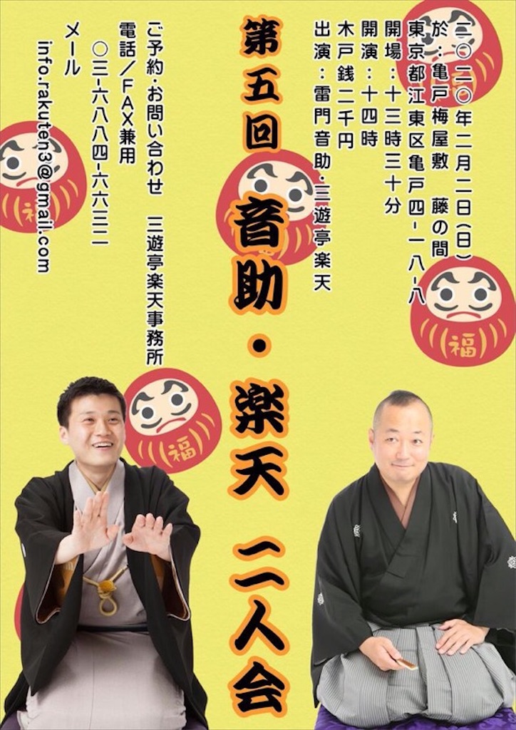 f:id:otosuke2:20191231150036j:image