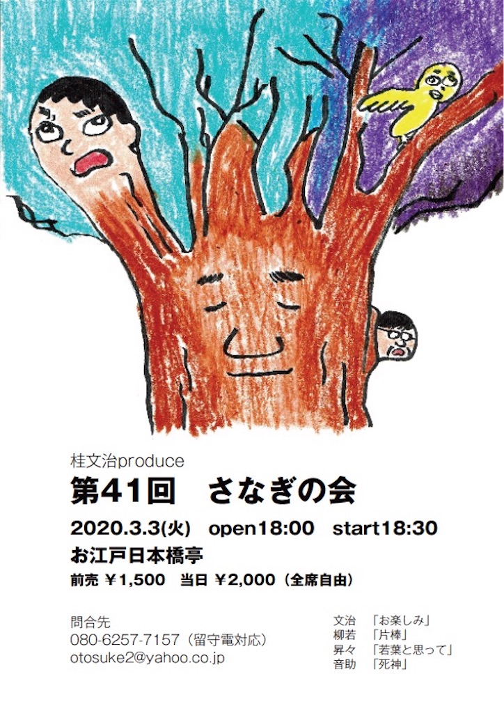 f:id:otosuke2:20200201005557j:image