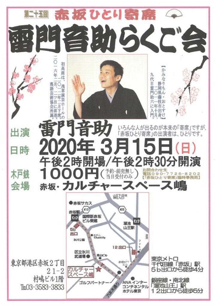 f:id:otosuke2:20200201005620j:image