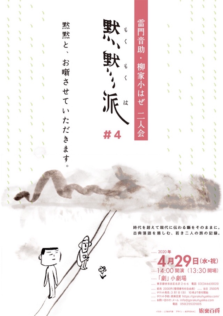 f:id:otosuke2:20200229190256j:image