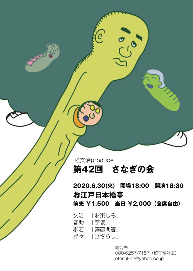 f:id:otosuke2:20200602113540j:image