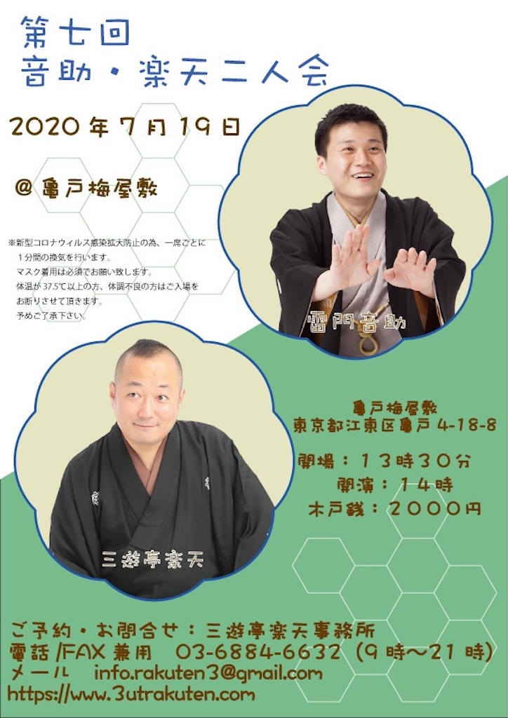 f:id:otosuke2:20200624110003j:image
