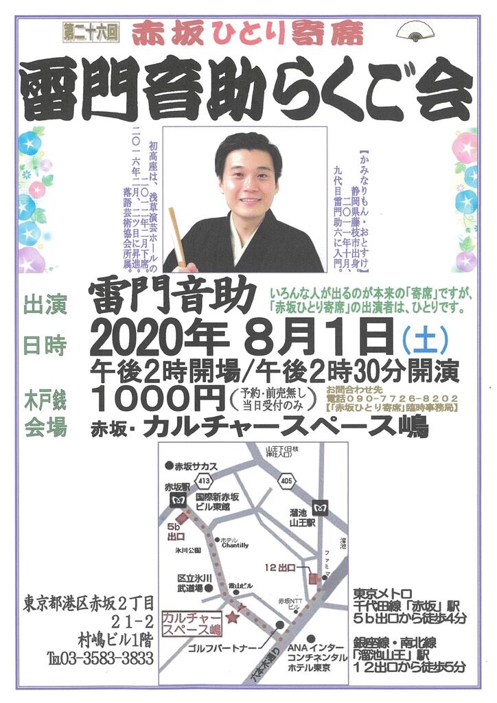 f:id:otosuke2:20200731132332j:image