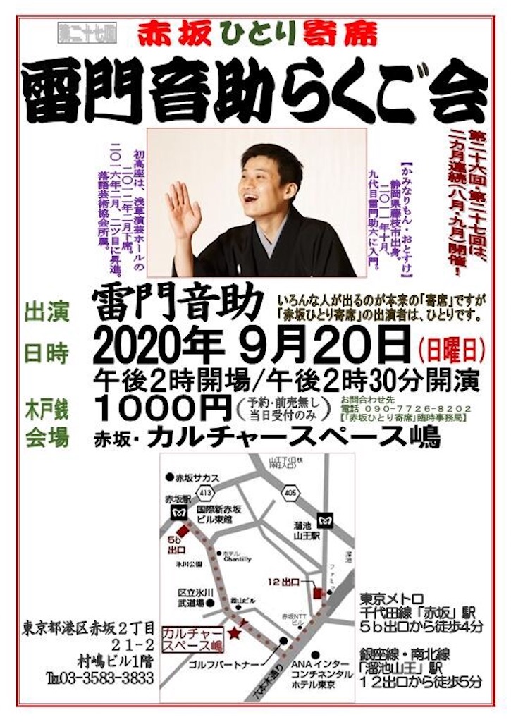 f:id:otosuke2:20200802000343j:image