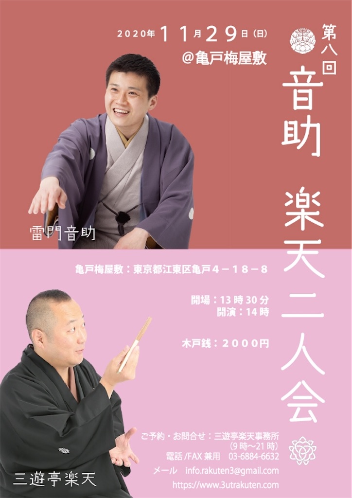 f:id:otosuke2:20201030221310j:image f:id:otosuke2:20201030221310j:image