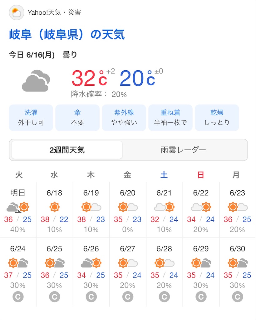 f:id:ototo-biyori:20250617130614j:image