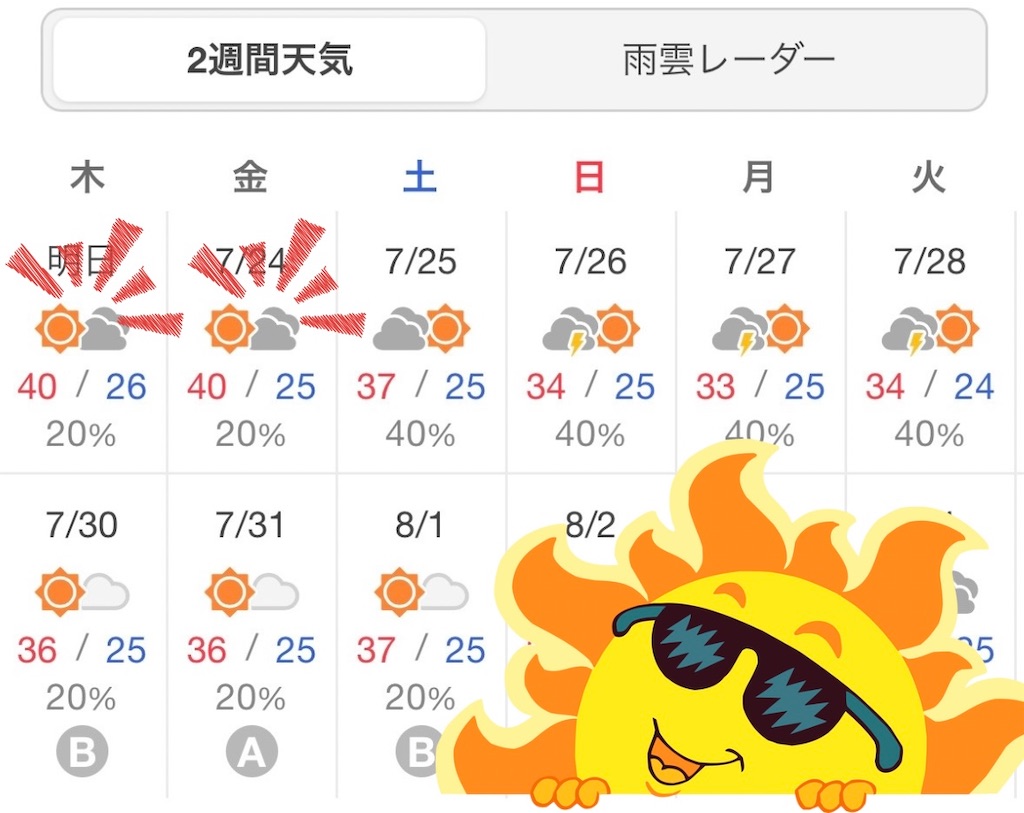 f:id:ototo-biyori:20260722211622j:image