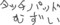 ここだけ全員初心者のはてなハイク